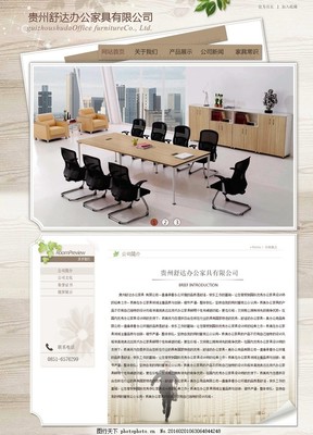 辦公家具
